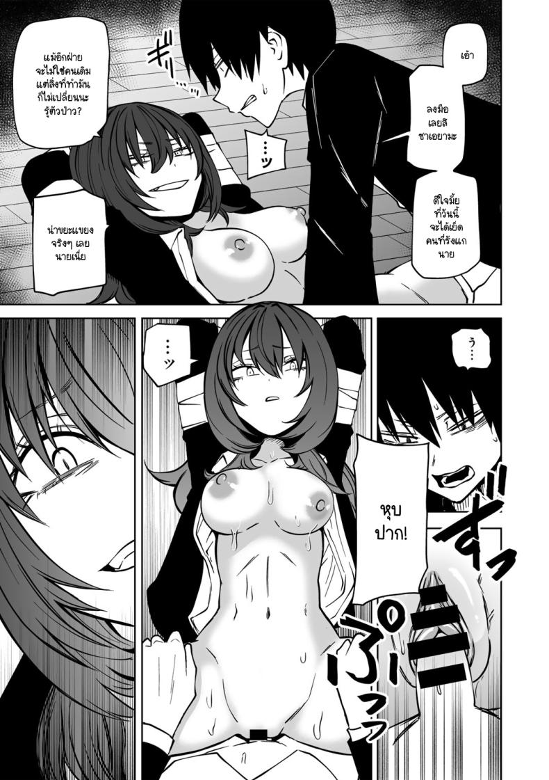 ขอให้เป็นแบบนั้นต่อไปอย่าเปลี่ยนแปลง 3